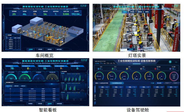 湖南職教硬核力量 三一職院，將“燈塔工廠”搬進(jìn)實(shí)訓(xùn)基地，點(diǎn)亮人工智能應(yīng)用新未來